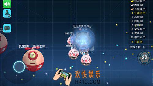 欢乐球吃球乱斗道具解析_欢乐球吃球队友配合技巧