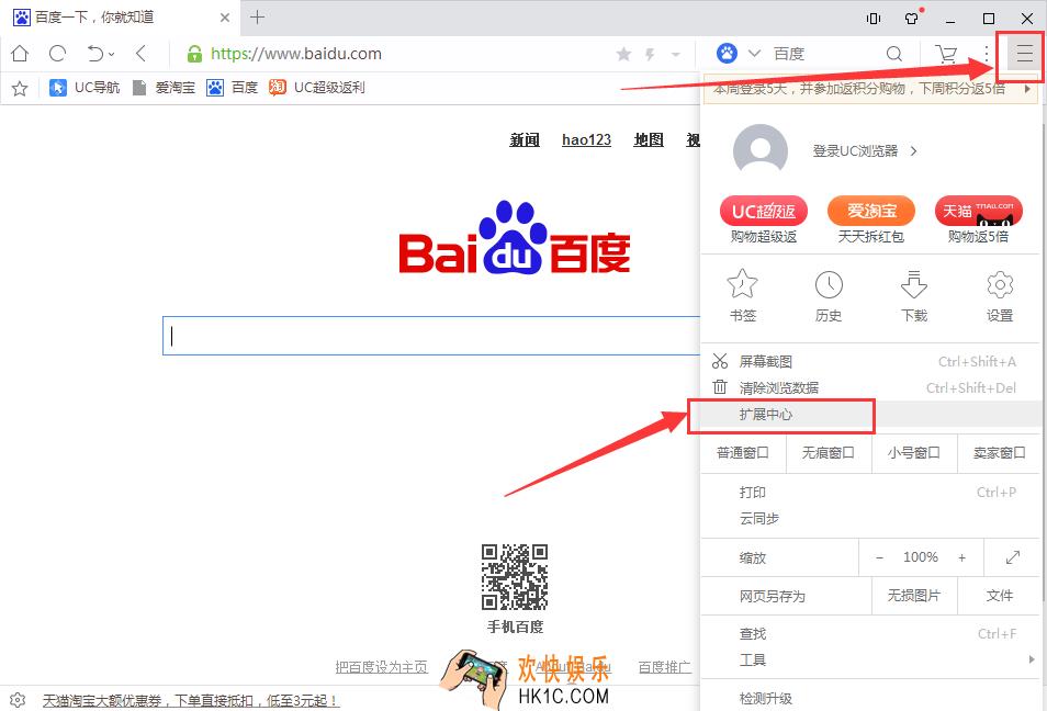 uc浏览器怎么下载网页视频_uc浏览器下载网页视频的方法介绍