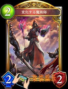 影之诗变化的魔法师图鉴介绍_影之诗半龙魔法师CV语音台词翻译