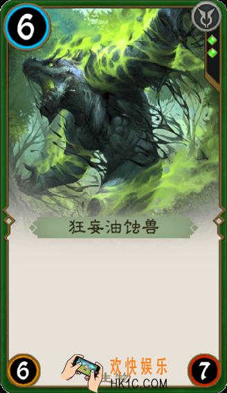 秘境对决狂妄油蚀兽怎么样_秘境对决狂妄油蚀兽属性图鉴