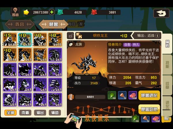 超进化物语钢铁龙王怎么样_超进化物语钢铁龙王解析