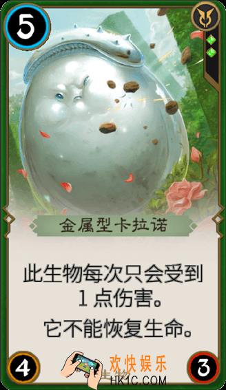 秘境对决金属型卡拉诺怎么样_秘境对决金属型卡拉诺属性图鉴