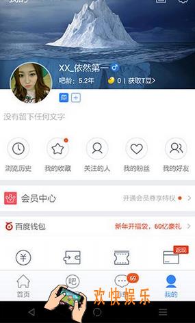百度贴吧怎么修改绑定手机号_百度贴吧修改绑定手机号码方法教程