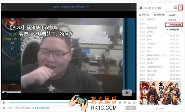 哔哩哔哩怎么调节视频播放速度_哔哩哔哩调节视频播放倍数的方法介绍