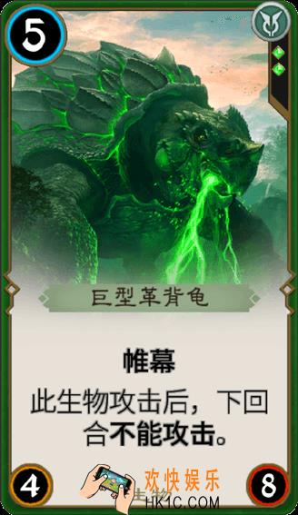 秘境对决巨型革背龟怎么样_秘境对决巨型革背龟属性图鉴