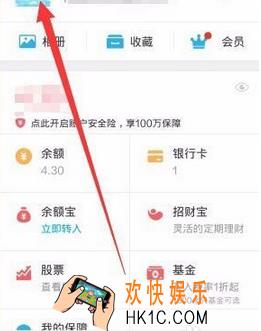 支付宝怎么关闭陌生人加好友_支付宝关闭陌生人通过手机号码加好友方法教程