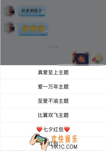 qq七夕专属红包在哪里怎么玩_qq七夕专属红包的玩法介绍