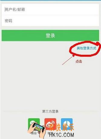 饿了么账号忘记了怎么办_饿了么忘记账号解决方法教程