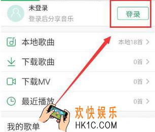 手机QQ音乐怎么清理歌曲缓存_qq音乐清理歌曲缓存方法教程