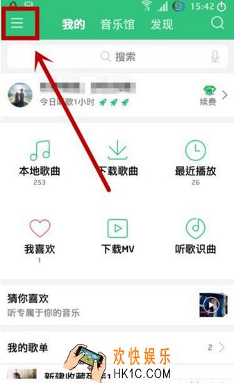 手机QQ音乐怎么设置QQ空间背景音乐_qq音乐设置背景音乐方法教程