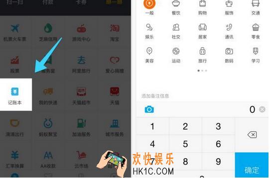 支付宝里的记账本怎么用_支付宝记账本快速记账方法教程