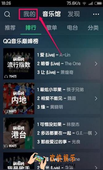 qq音乐怎么听歌识曲_qq音乐听歌识曲方法教程