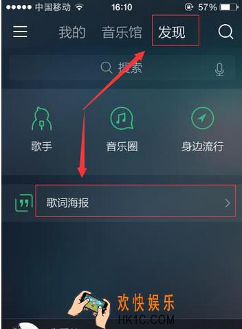 qq音乐怎么制作歌词海报_qq音乐制作歌词海报方法教程