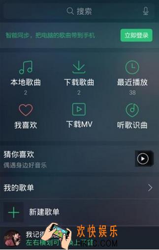 手机QQ音乐怎么下载MV_手机qq音乐mv下载方法教程