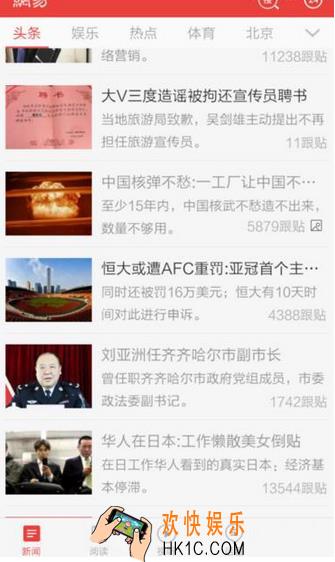 网易新闻可以领红包吗_网易新闻在哪领红包