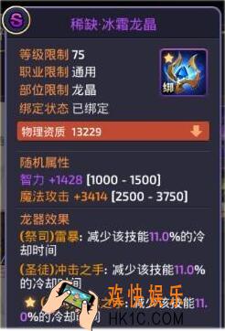 龙之谷手游土豪玩家如何收集龙器_龙之谷手游土豪收集龙器攻略