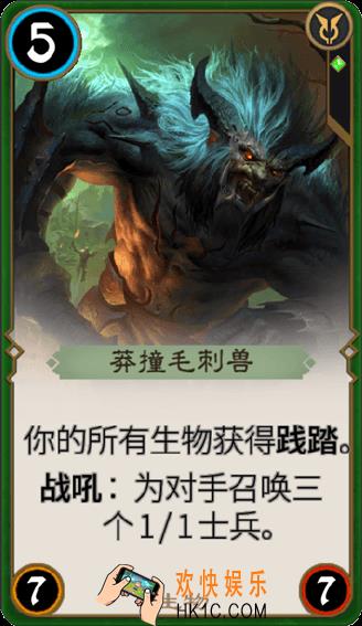 秘境对决莽撞毛刺兽怎么样_秘境对决莽撞毛刺兽属性图鉴