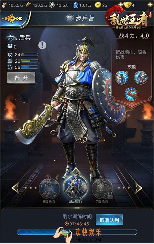 乱世王者怎么快速造兵_乱世王者四大兵营开局暴兵指南