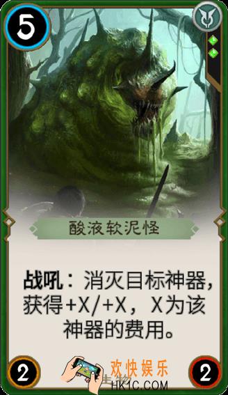 秘境对决酸液软泥怪怎么样_秘境对决酸液软泥怪属性图鉴
