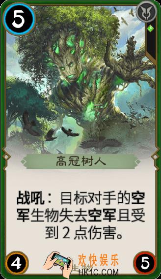 秘境对决高冠树人怎么样_秘境对决高冠树人