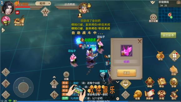 天龙八部手游纸鹤怎么获取_天龙八部手游纸鹤获取途径