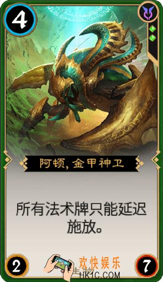秘境对决阿顿金甲神卫怎么样_秘境对决阿顿金甲神卫属性图鉴