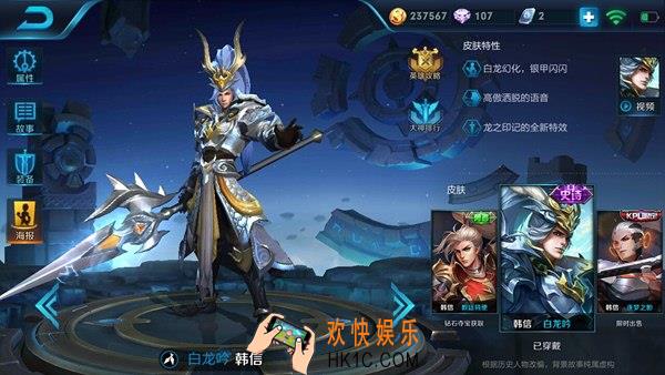 王者荣耀韩信怎么玩_王者荣耀韩信出装介绍