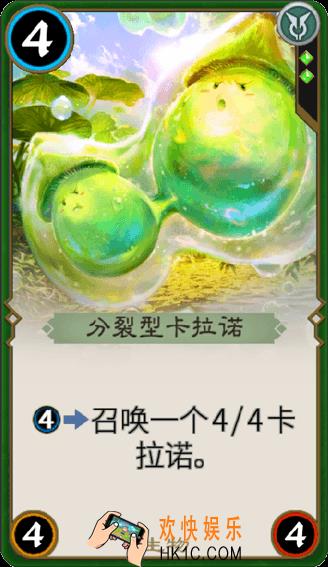 秘境对决分裂型卡拉诺怎么样_秘境对决分裂型卡拉诺属性图鉴