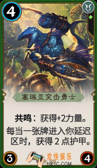 秘境对决塞瑞亚突击勇士怎么样_秘境对决塞瑞亚突击勇士属性图鉴