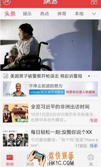 网易新闻怎么签到摇奖_网易新闻签到摇奖方法教程