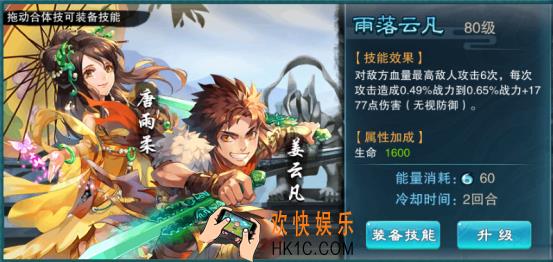 仙剑奇侠传5合体技厉害吗_仙剑奇侠传5合体技怎么用