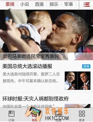 搜狐新闻怎么取消订阅_搜狐新闻取消订阅方法教程
