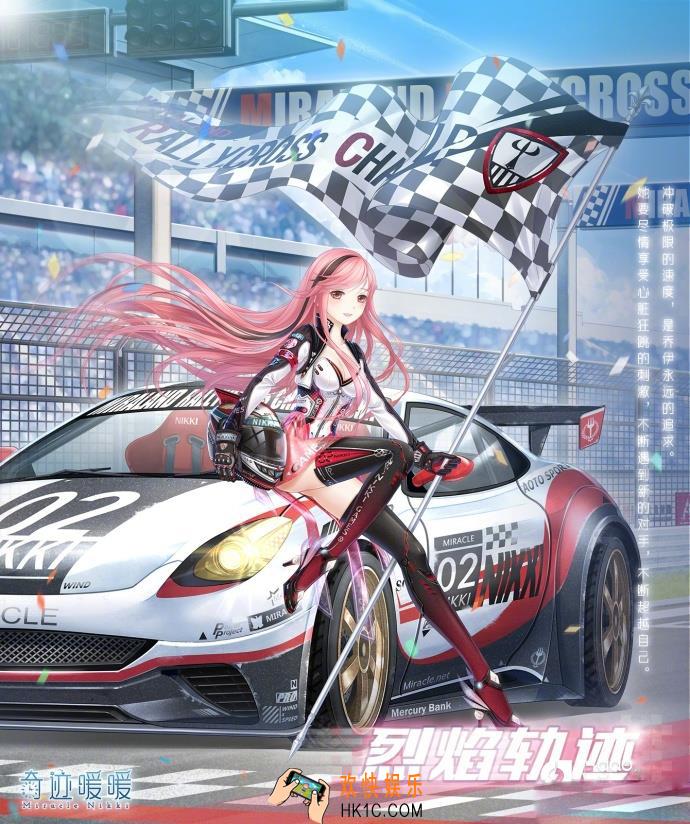 奇迹暖暖烈焰轨迹套装如何获得_奇迹暖暖烈焰轨迹套装获得方法