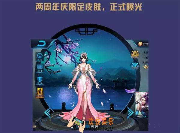 王者荣耀s8甄姬限定皮肤_王者荣耀甄姬新皮肤周年限定