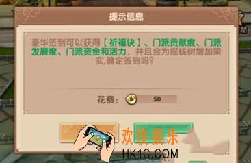 寻仙手游门派贡献获取方法_寻仙手游门派贡献怎么获取