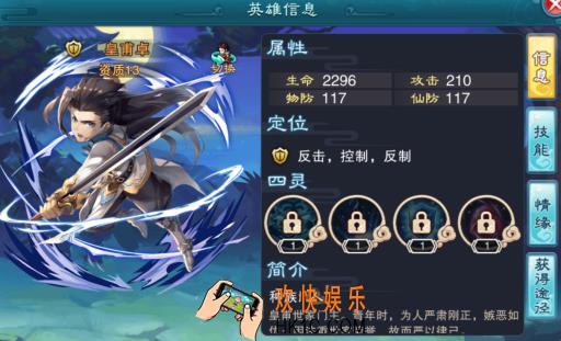 仙剑奇侠传5皇甫卓怎么样_仙剑奇侠传5皇甫卓值得培养吗