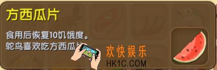 迷你世界方西瓜片怎么获得_迷你世界方西瓜片合成表图鉴