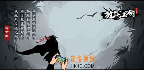 放置江湖第26