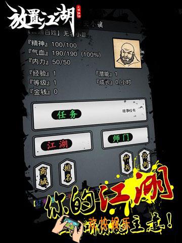 放置江湖第16