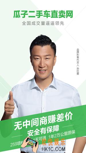 瓜子二手车怎么样_瓜子二手车靠谱吗