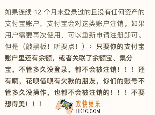 支付宝长时间不用被注销里面还有钱怎么办_支付宝账号里还有钱是否会被注销的相关介绍