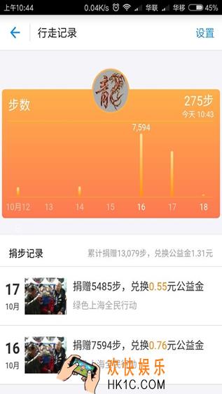 支付宝行走捐不计数怎么办_支付宝行走捐不计步 步数为0的解决办法