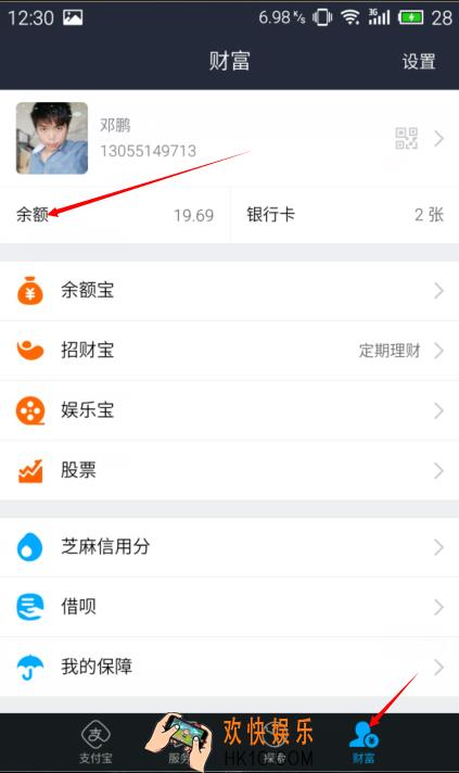 支付宝话费卡怎么充值_支付宝话费卡充值方法介绍