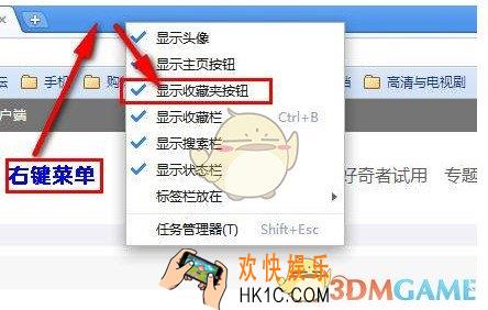 360极速浏览器收藏夹在哪里_360极速浏览器收藏夹位置介绍