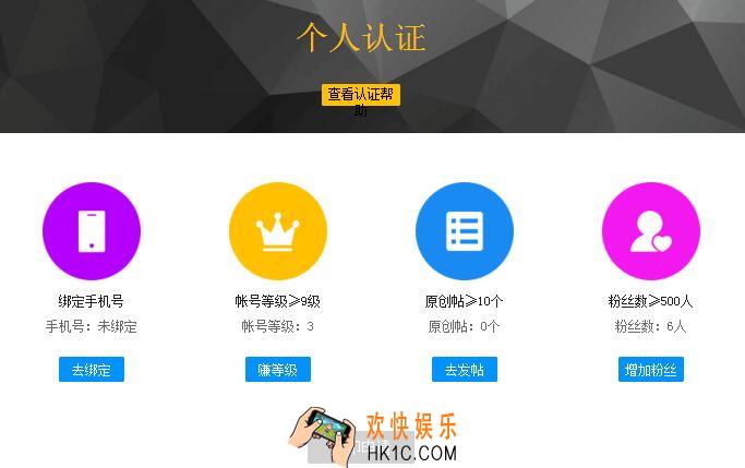 第一弹怎么申请个人认证_第一弹申请个人认证的方法介绍