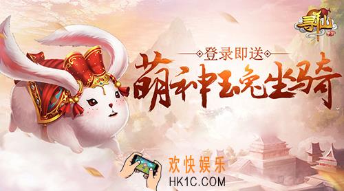 寻仙手游中品骑宠有哪些_寻仙手游中品骑宠获取方法