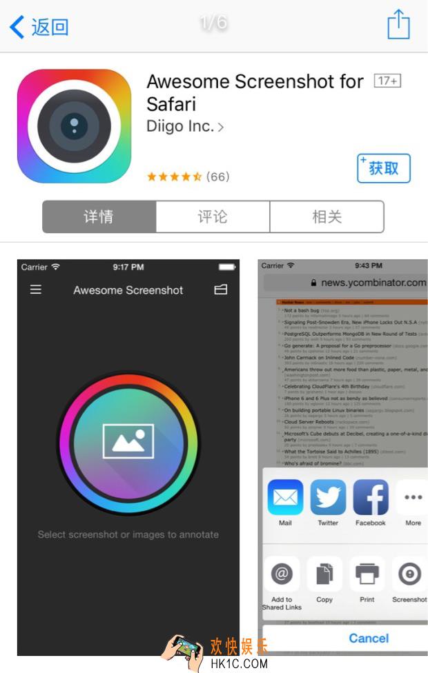怎么用iPhone截取长图_iPhone截取长图的方法教程