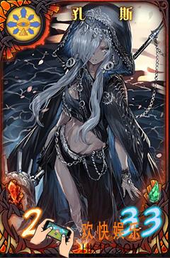 神代梦华谭孔斯图鉴介绍_神代梦华谭孔斯技能属性介绍