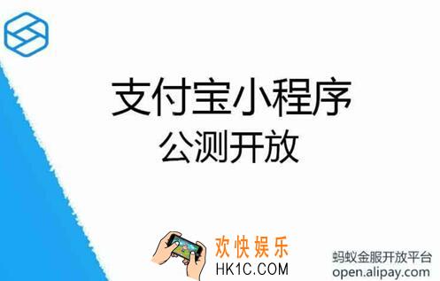 支付宝怎么创建小程序_支付宝创建小程序的方法介绍