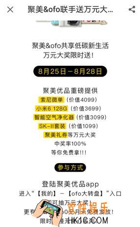 聚美优品怎么领取ofo月卡_聚美优品领取ofo月卡的方法介绍